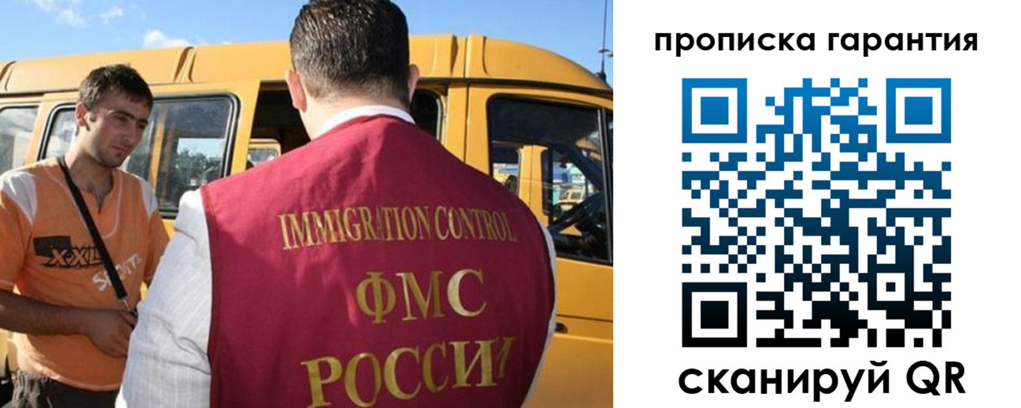 прописка регистрация в Миассе