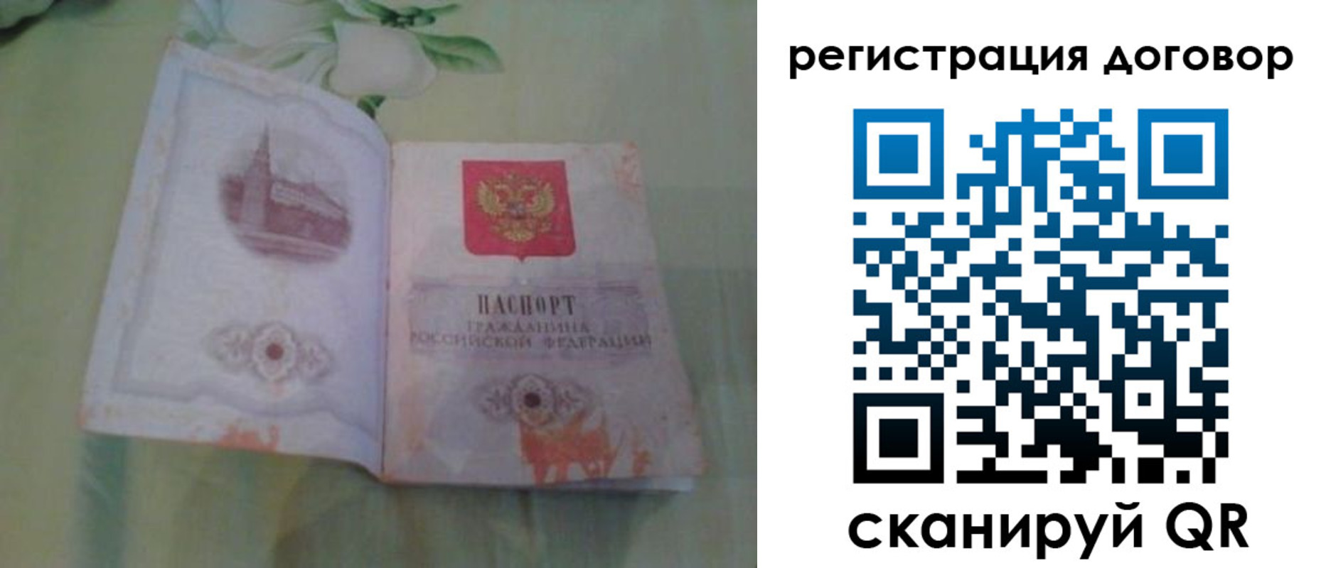 временная прописка в Миассе