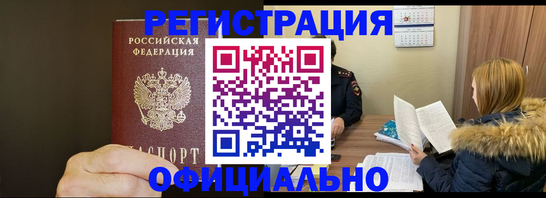 миграционный учет в Миассе