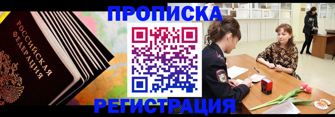 найти адрес прописки в Миассе