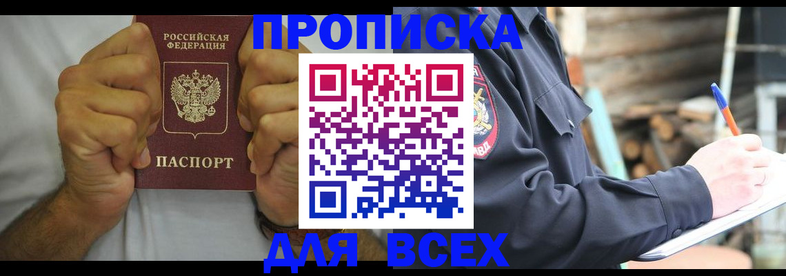 временная регистрация госуслуги в Миассе