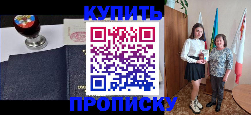 найти адрес прописки в Миассе