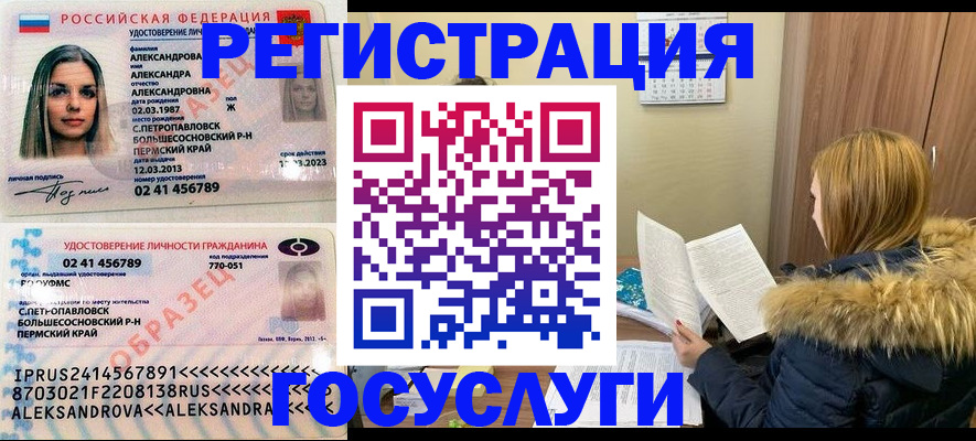 прописка регистрация в Миассе